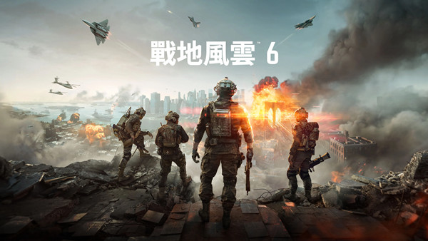 战地风云™ 6 豪华战役版|中字-国语|V1.0.39+全DLC+预购奖励|解压即撸|-个人文字技术分享