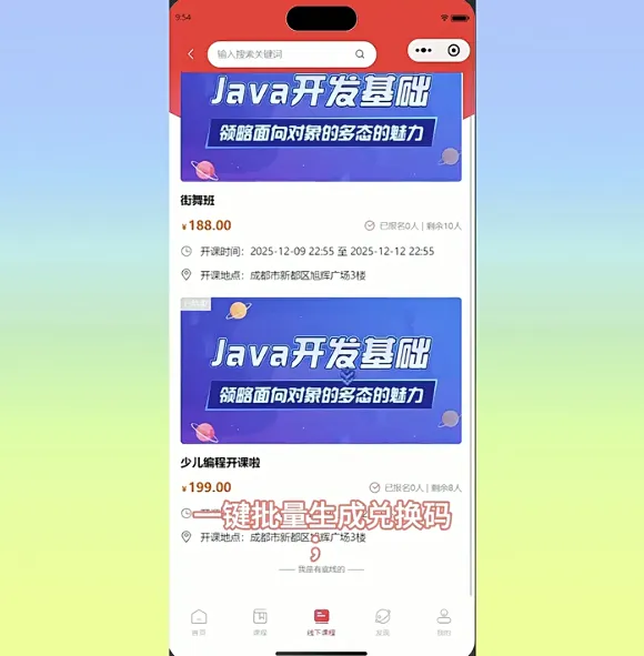 图片[2]-2026全开源知识付费小程序源码 在线教育app直播小程序-个人文字技术分享
