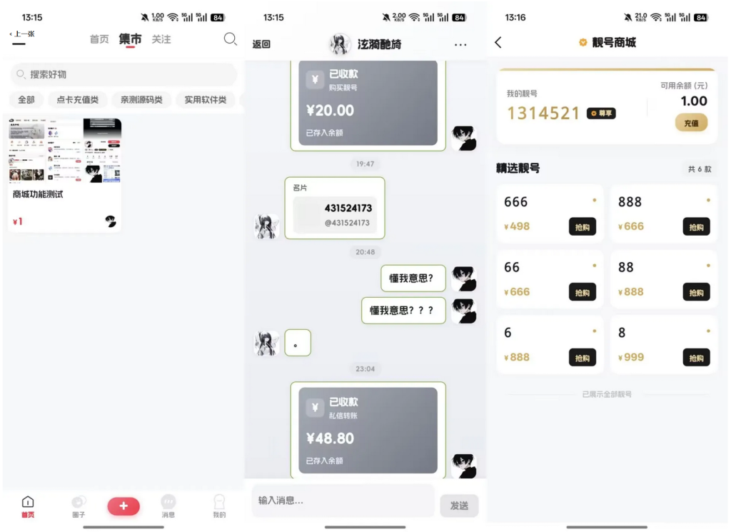 图片[2]-2026唯美新版星域社区开源，三端APP源码-个人文字技术分享