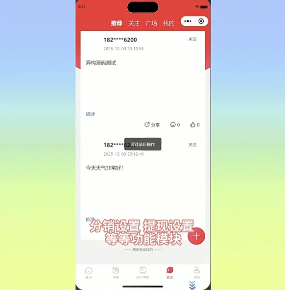 图片[3]-2026全开源知识付费小程序源码 在线教育app直播小程序-个人文字技术分享