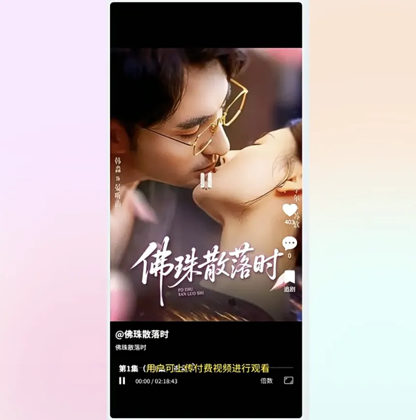 图片[3]-2026最新四叶草三端影视短剧APP源码下载UniApp前端源码+苹果CMS-个人文字技术分享